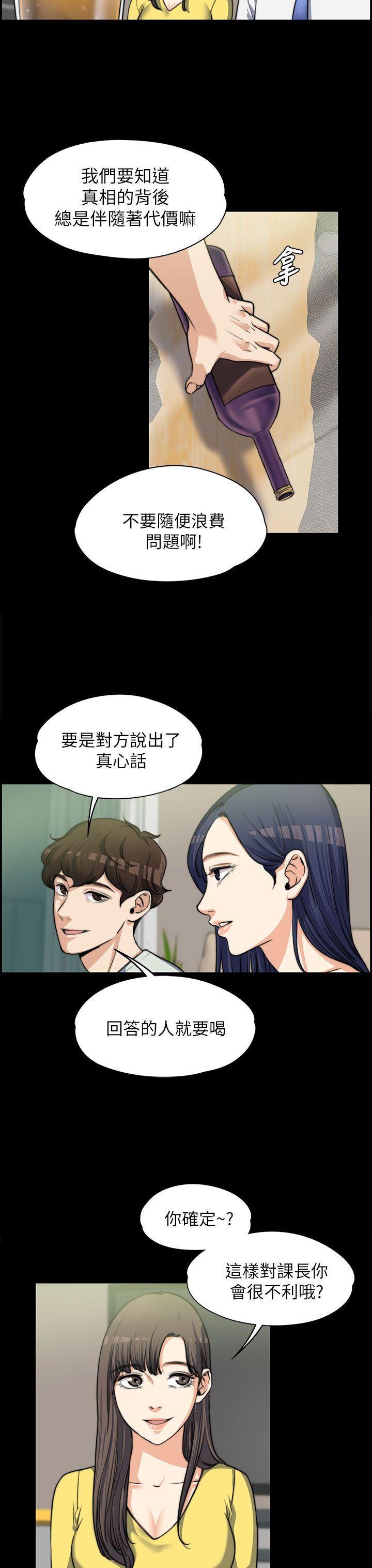 [韩国漫画] 上司的妻子 剧情,熟女人妻,巨乳大奶#[29P]-10
