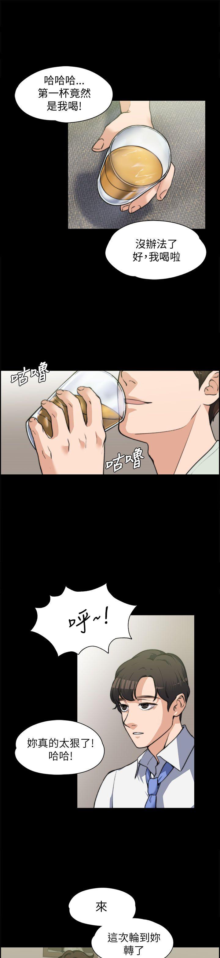 [韩国漫画] 上司的妻子 剧情,熟女人妻,巨乳大奶#[29P]-20