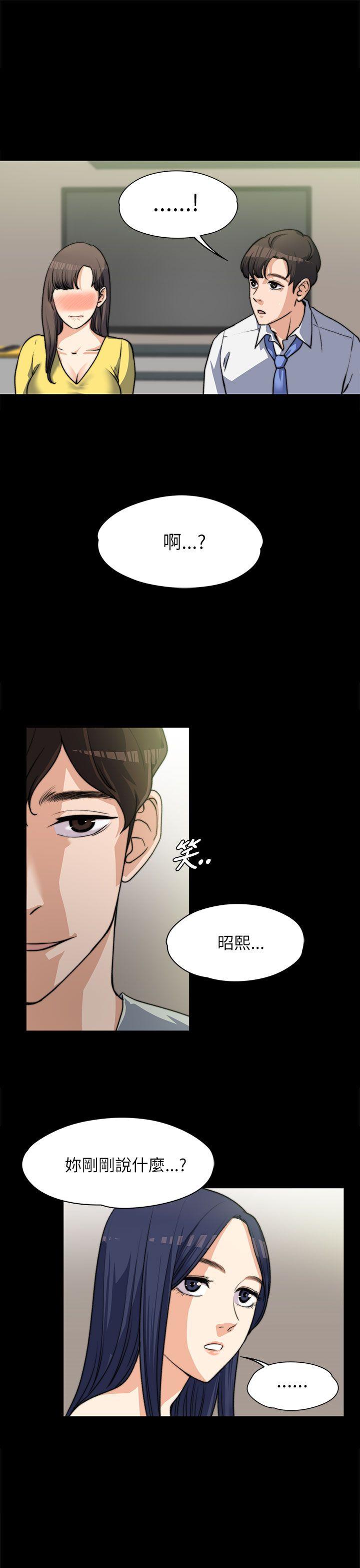 [韩国漫画] 上司的妻子 剧情,熟女人妻,巨乳大奶#[29P]-28