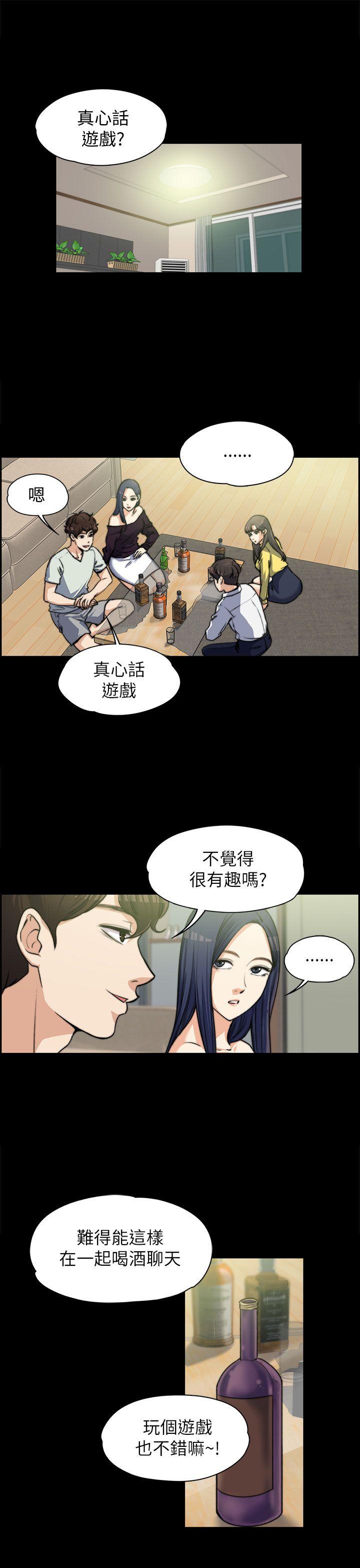 [韩国漫画] 上司的妻子 剧情,熟女人妻,巨乳大奶#[29P]-4