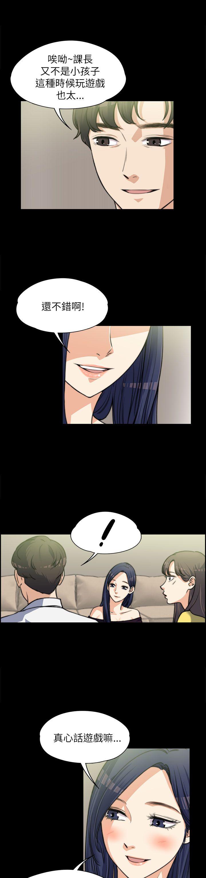 [韩国漫画] 上司的妻子 剧情,熟女人妻,巨乳大奶#[29P]-5