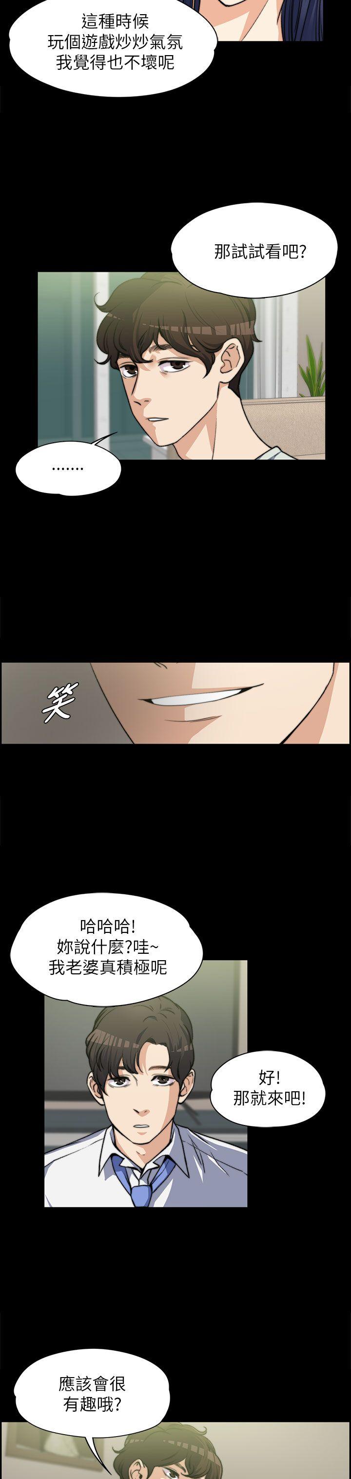 [韩国漫画] 上司的妻子 剧情,熟女人妻,巨乳大奶#[29P]-6