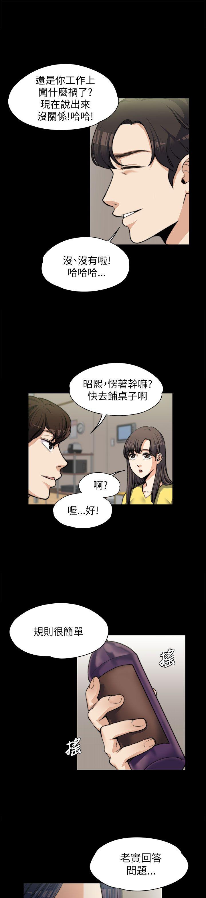 [韩国漫画] 上司的妻子 剧情,熟女人妻,巨乳大奶#[29P]-8