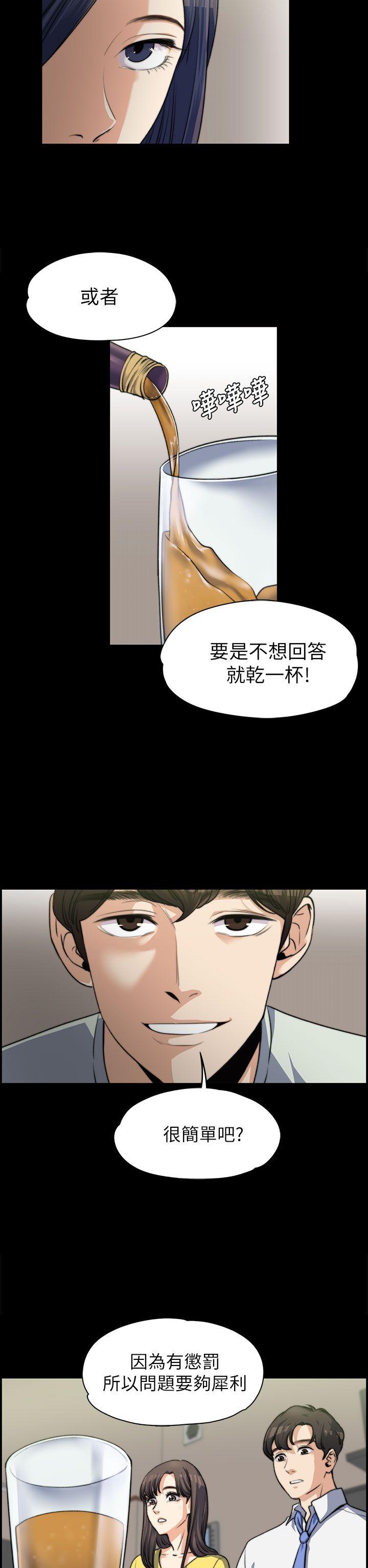 [韩国漫画] 上司的妻子 剧情,熟女人妻,巨乳大奶#[29P]-9