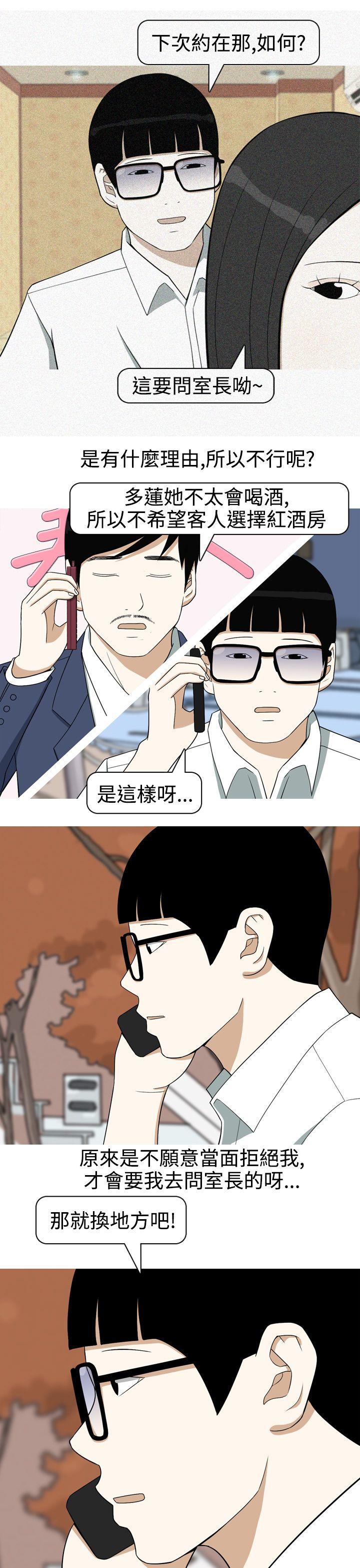 [韩国漫画] 美人花坊 爱情,熟女人妻,巨乳大奶#[18P]-3