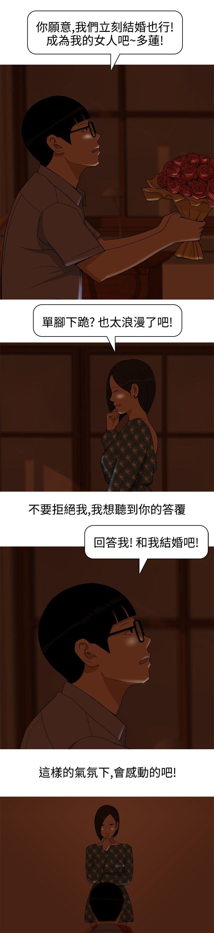 [韩国漫画] 美人花坊 爱情,熟女人妻,巨乳大奶#[18P]-5