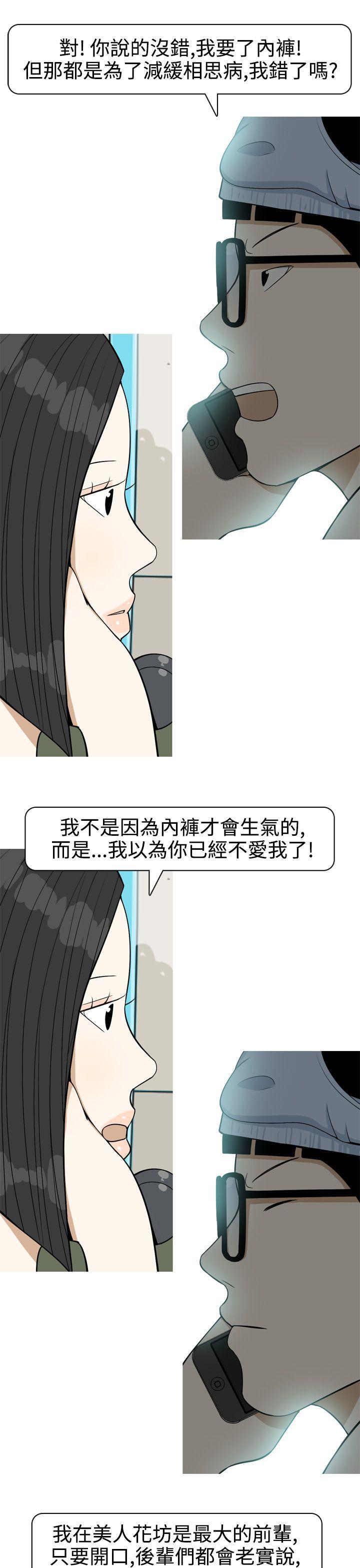 [韩国漫画] 美人花坊 爱情,熟女人妻,巨乳大奶#[20P]-13