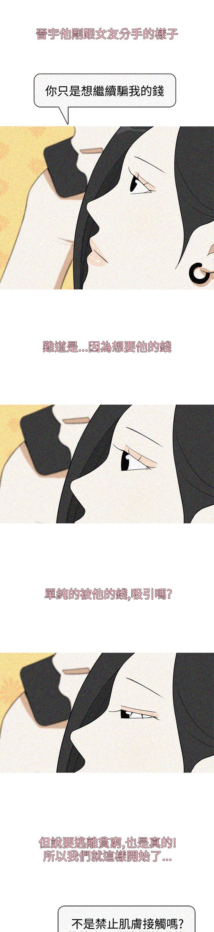 [韩国漫画] 美人花坊 爱情,熟女人妻,巨乳大奶#[20P]-19
