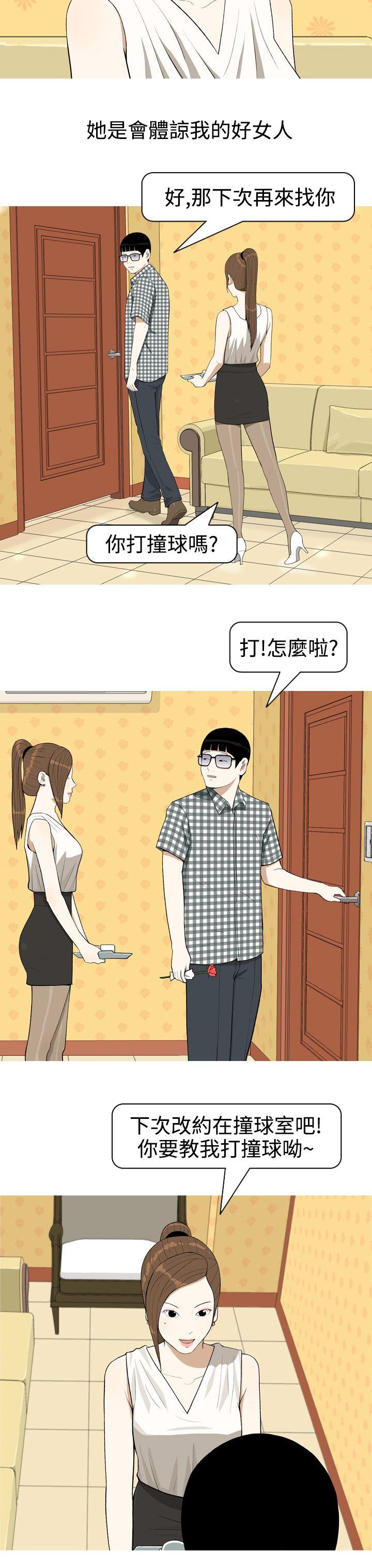 [韩国漫画] 美人花坊 爱情,熟女人妻,巨乳大奶#[17P]-4