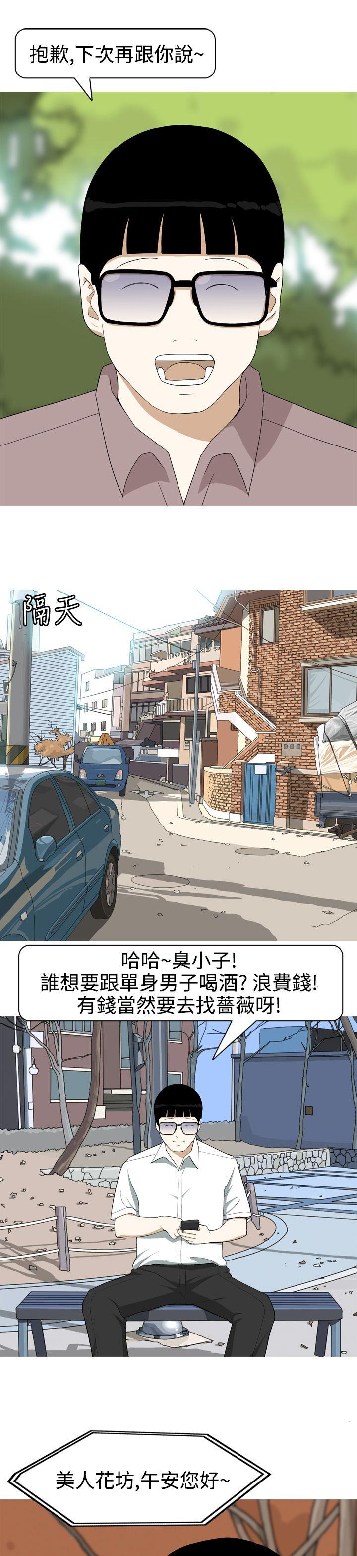 [韩国漫画] 美人花坊 爱情,熟女人妻,巨乳大奶#[26P]-25