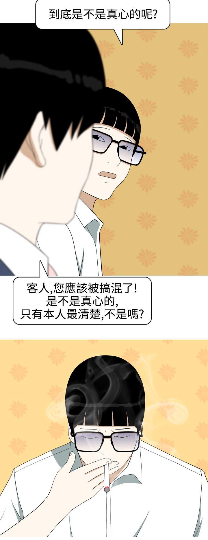 [韩国漫画] 美人花坊 爱情,熟女人妻,巨乳大奶#[24P]-16