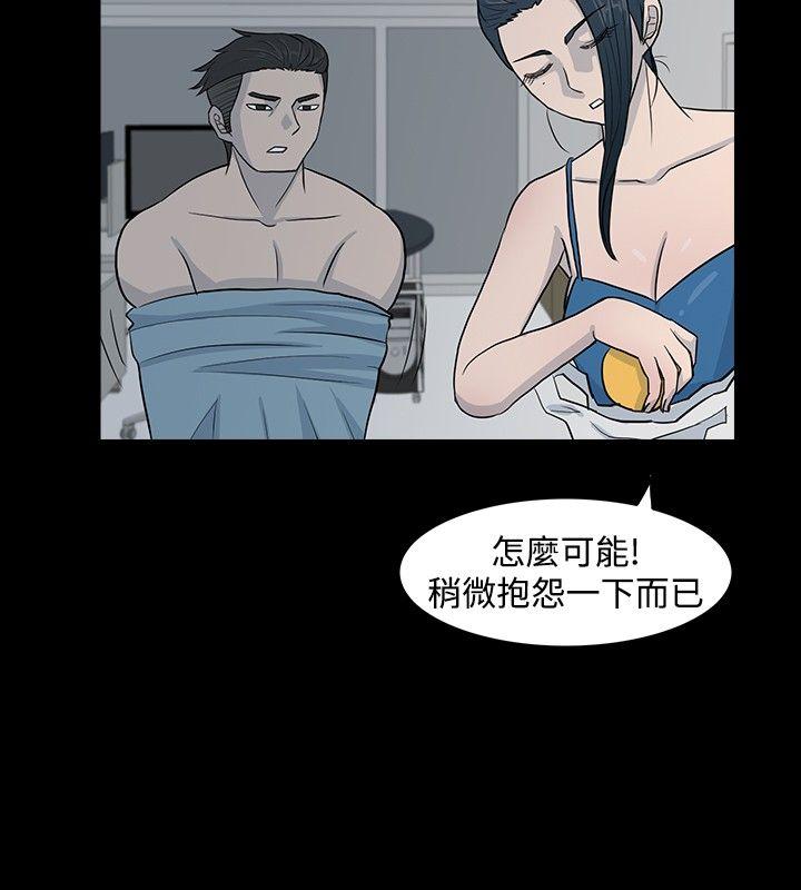 [韩国漫画] 高跟鞋 剧情,熟女人妻,巨乳大奶, OL#[21P]-4