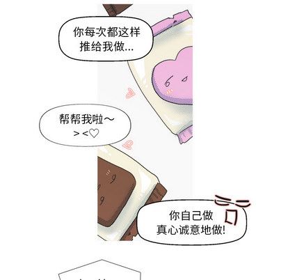 [韩国漫画] 心跳维他命 BL,女学生#[62P]-9