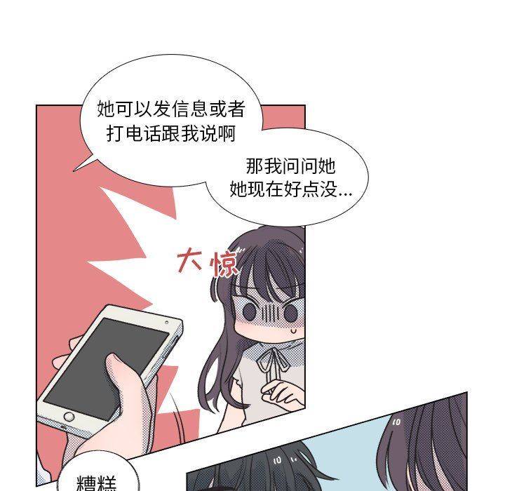[韩国漫画] 心跳维他命 BL,女学生#[68P]-11
