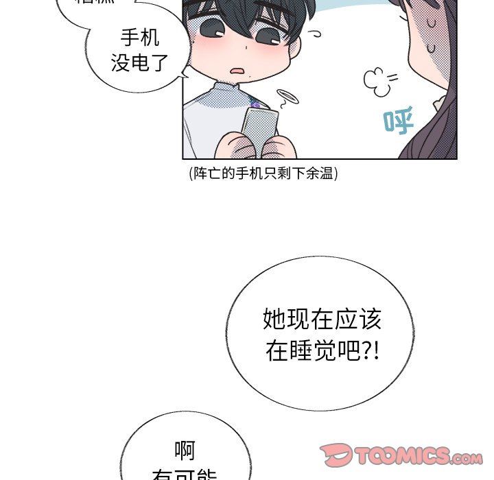 [韩国漫画] 心跳维他命 BL,女学生#[68P]-12