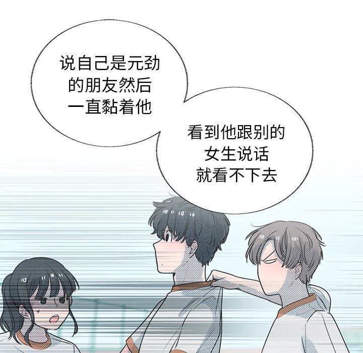 [韩国漫画] 心跳维他命 BL,女学生#[55P]-20