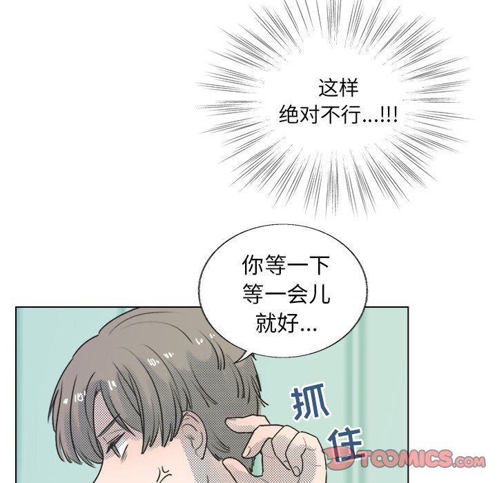 [韩国漫画] 心跳维他命 BL,女学生#[55P]-40