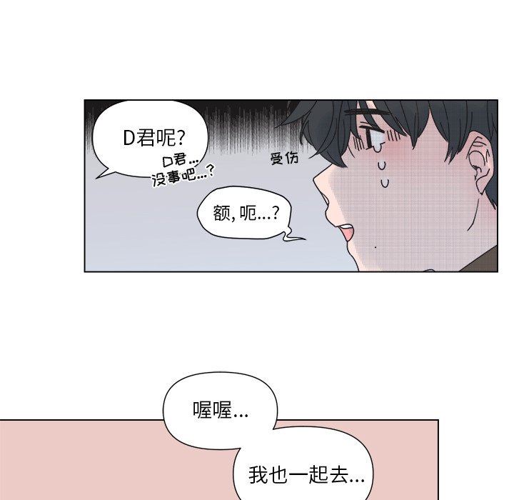 [韩国漫画] 心跳维他命 BL,女学生#[55P]-51