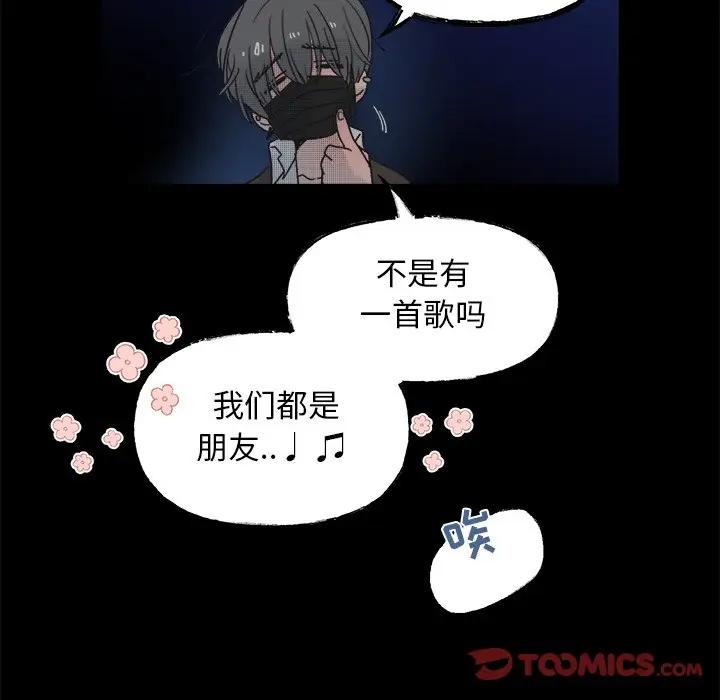 [韩国漫画] 心跳维他命 BL,女学生#[59P]-10