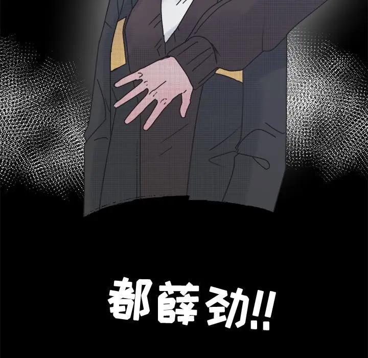 [韩国漫画] 心跳维他命 BL,女学生#[59P]-14