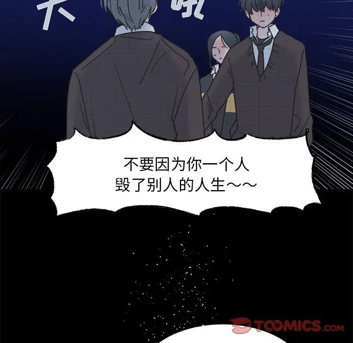 [韩国漫画] 心跳维他命 BL,女学生#[59P]-16