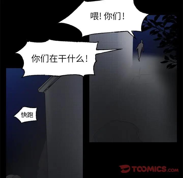 [韩国漫画] 心跳维他命 BL,女学生#[59P]-22