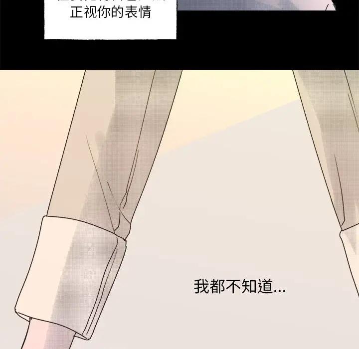 [韩国漫画] 心跳维他命 BL,女学生#[59P]-54