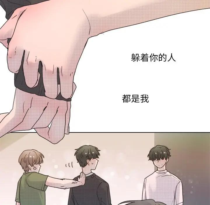 [韩国漫画] 心跳维他命 BL,女学生#[59P]-56