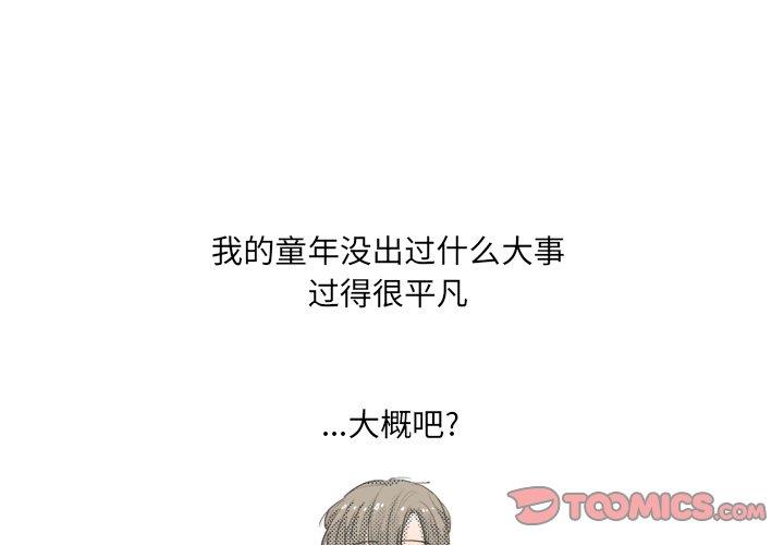 [韩国漫画] 心跳维他命 BL,女学生#[55P]-1