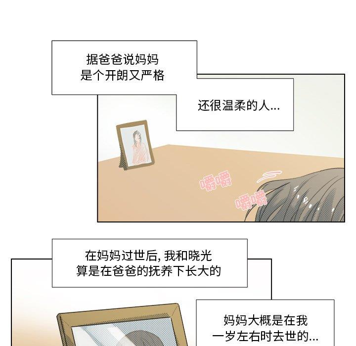 [韩国漫画] 心跳维他命 BL,女学生#[55P]-11