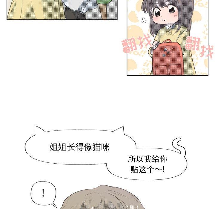 [韩国漫画] 心跳维他命 BL,女学生#[55P]-18