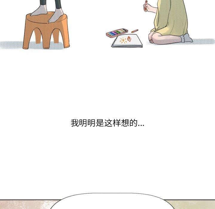 [韩国漫画] 心跳维他命 BL,女学生#[55P]-22