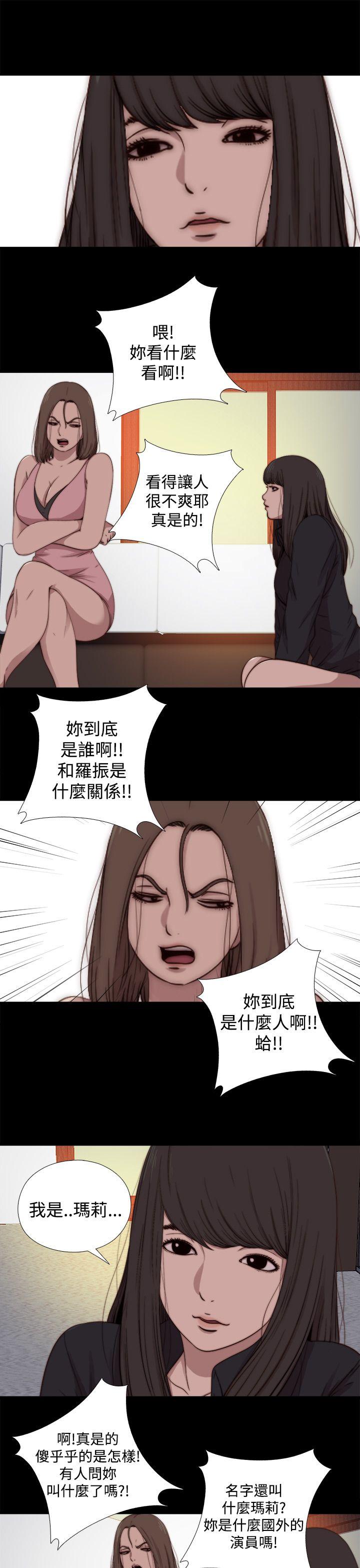 [韩国漫画] 傀儡玛莉 调教,巨乳大奶#[29P]-15