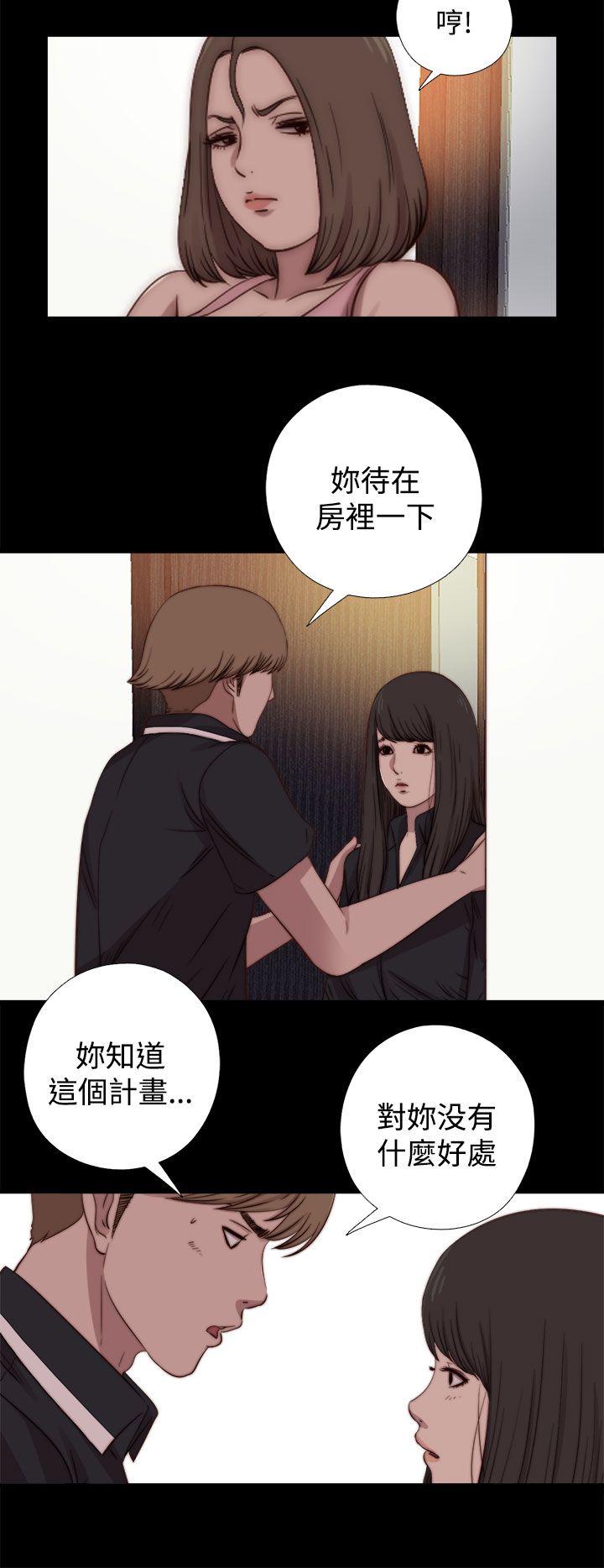 [韩国漫画] 傀儡玛莉 调教,巨乳大奶#[32P]-12