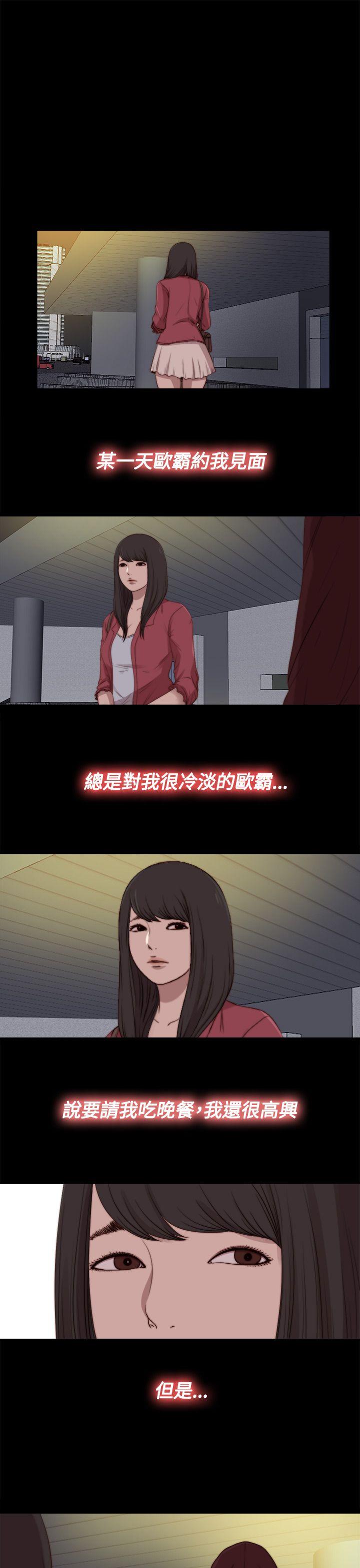 [韩国漫画] 傀儡玛莉 调教,巨乳大奶#[31P]-3