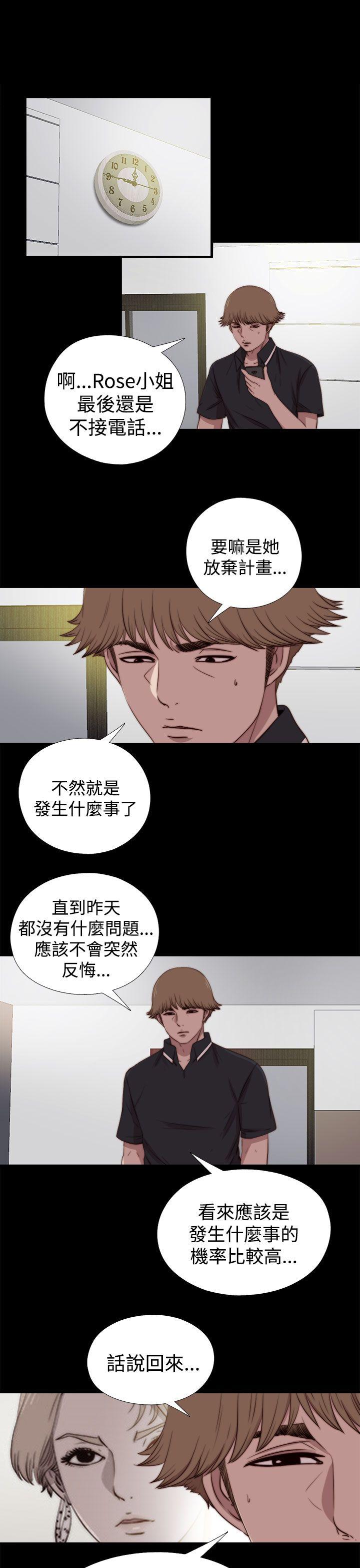 [韩国漫画] 傀儡玛莉 调教,巨乳大奶#[26P]-6
