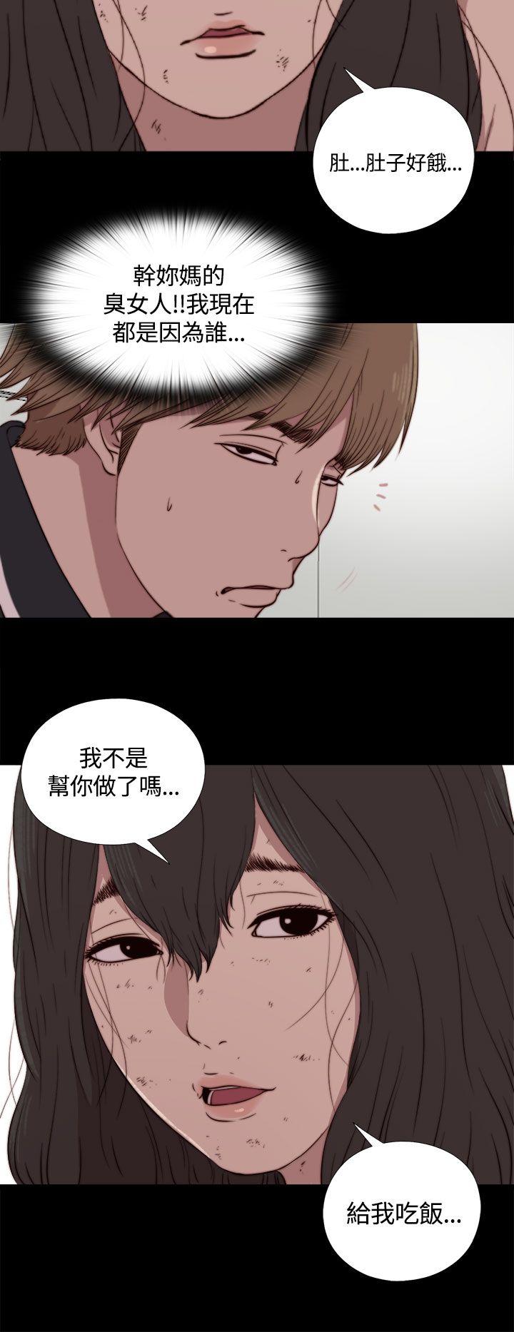 [韩国漫画] 傀儡玛莉 调教,巨乳大奶#[38P]-24