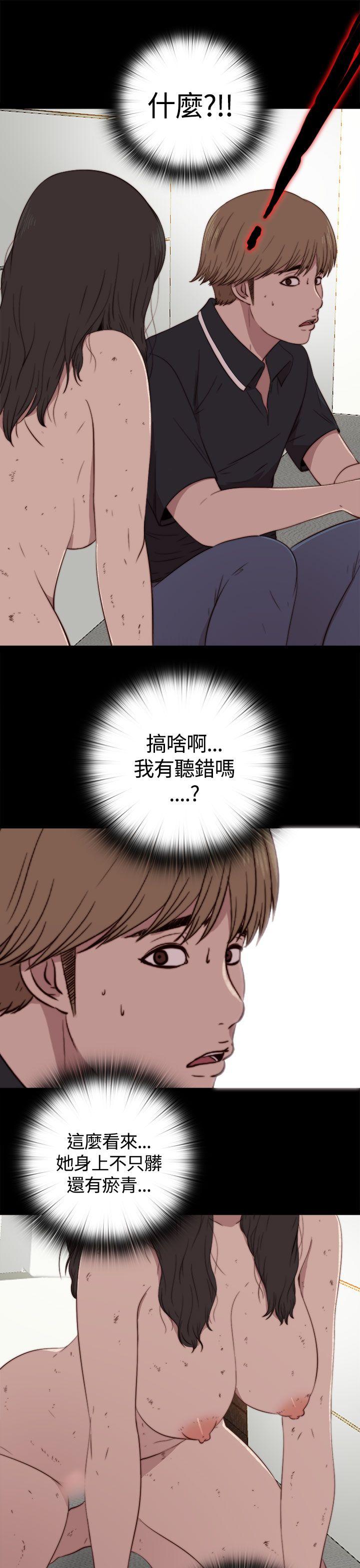 [韩国漫画] 傀儡玛莉 调教,巨乳大奶#[38P]-25