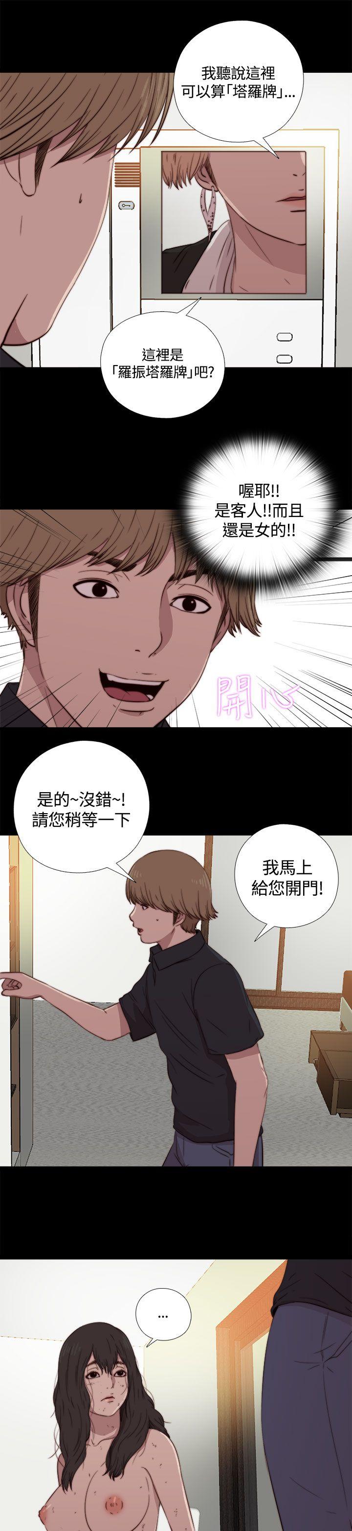 [韩国漫画] 傀儡玛莉 调教,巨乳大奶#[38P]-33