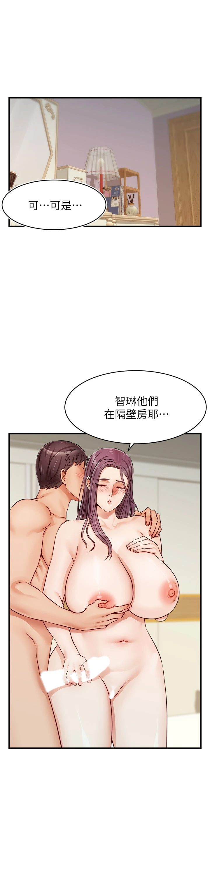 [韩国漫画] 爸爸,请进! 乱伦,巨乳大奶, 不伦#[46P]-2