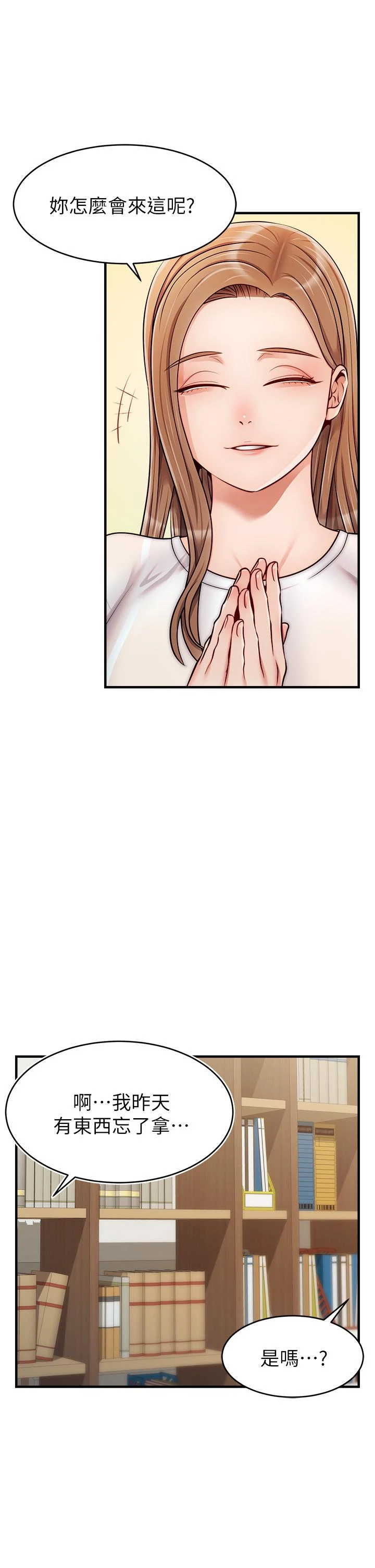 [韩国漫画] 爸爸,请进! 乱伦,巨乳大奶, 不伦#[43P]-9
