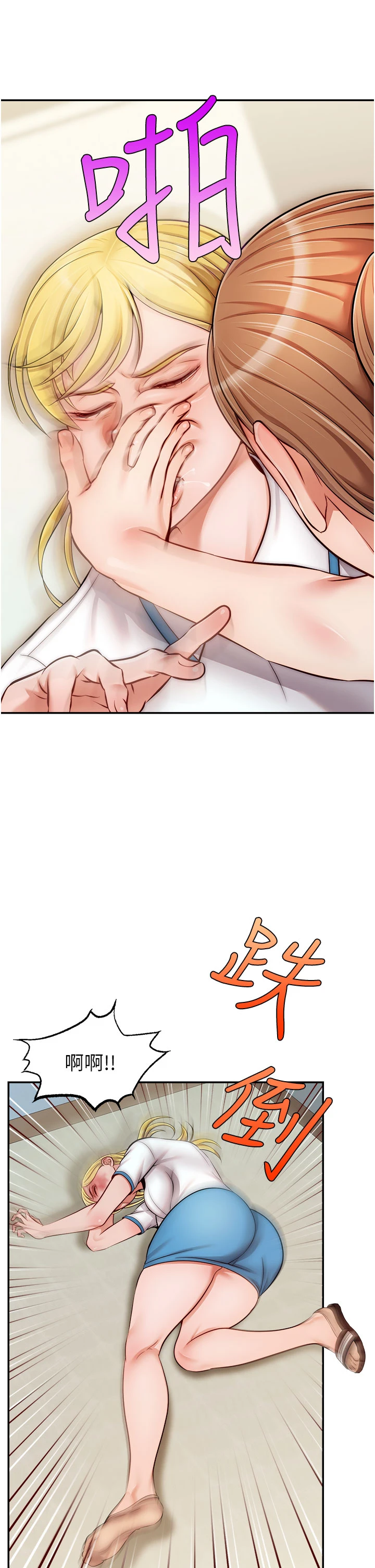 [韩国漫画] 爸爸,请进! 乱伦,巨乳大奶, 不伦#[43P]-37