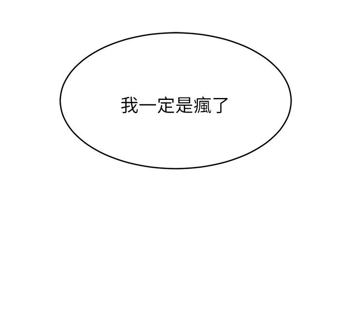 [韩国漫画] 爸爸,请进! 乱伦,巨乳大奶, 不伦#[43P]-24