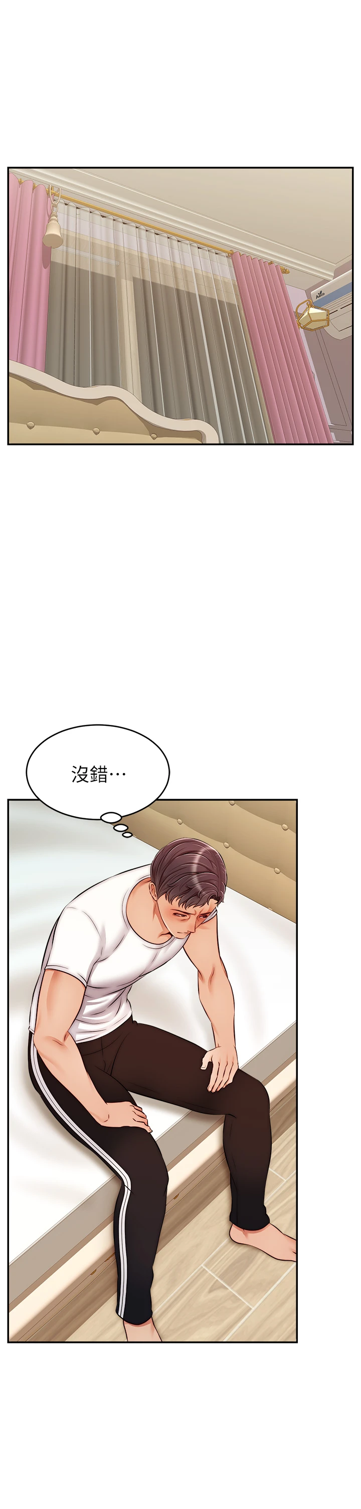 [韩国漫画] 爸爸,请进! 乱伦,巨乳大奶, 不伦#[43P]-13