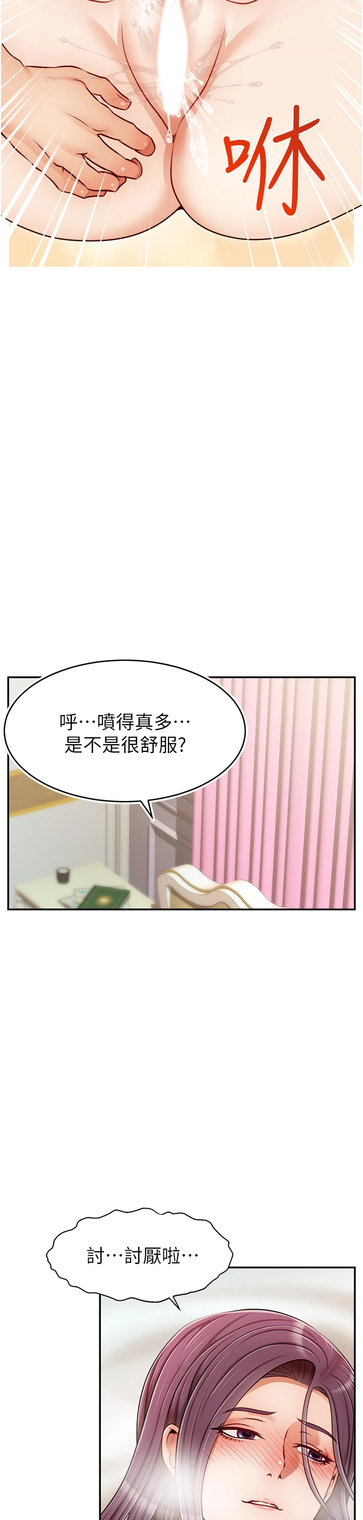 [韩国漫画] 爸爸,请进! 乱伦,巨乳大奶, 不伦#[43P]-22