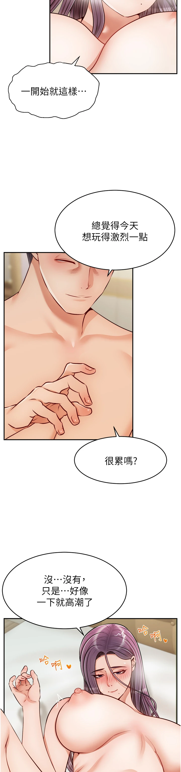 [韩国漫画] 爸爸,请进! 乱伦,巨乳大奶, 不伦#[43P]-23
