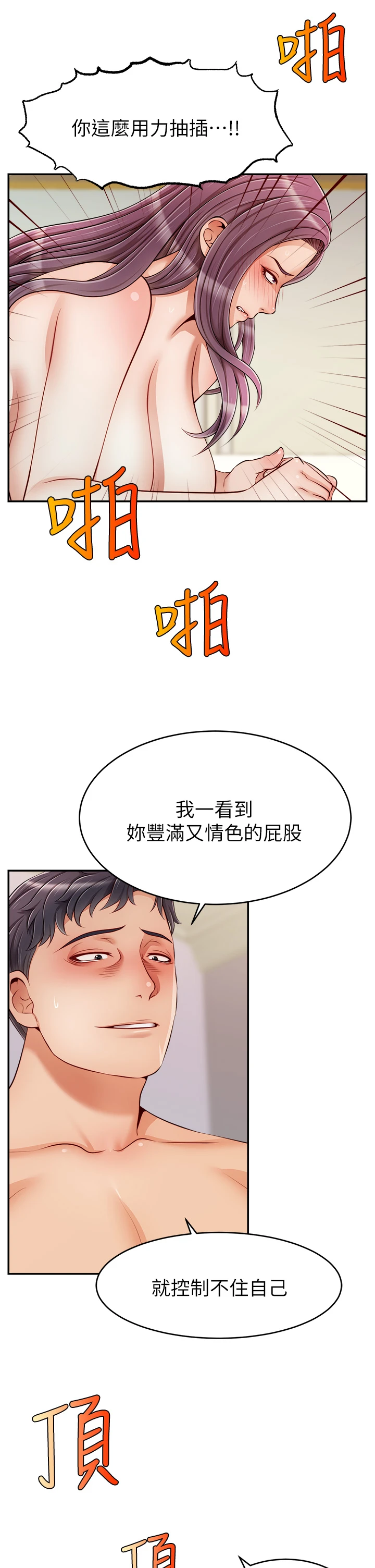 [韩国漫画] 爸爸,请进! 乱伦,巨乳大奶, 不伦#[43P]-29
