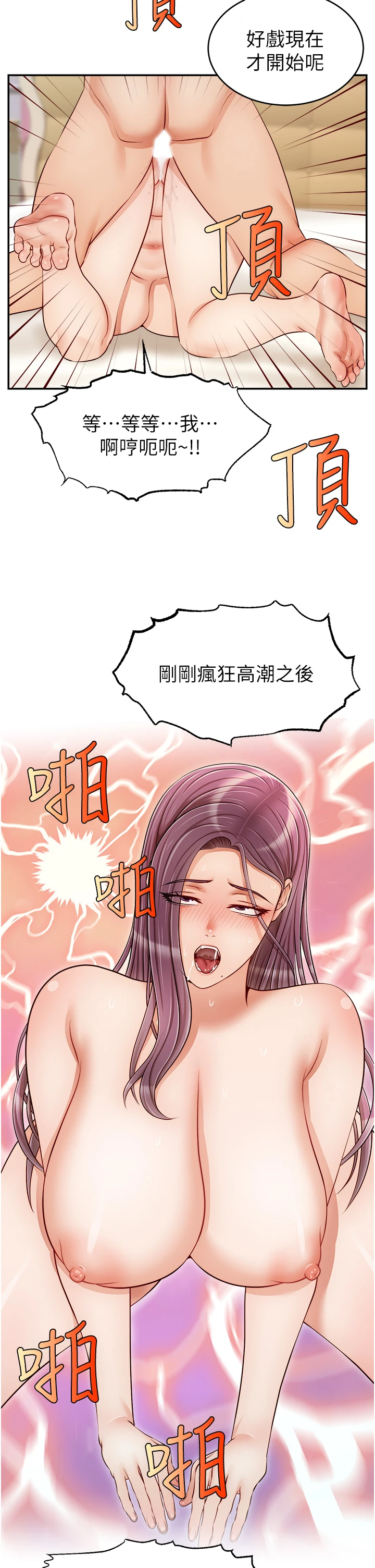 [韩国漫画] 爸爸,请进! 乱伦,巨乳大奶, 不伦#[43P]-30