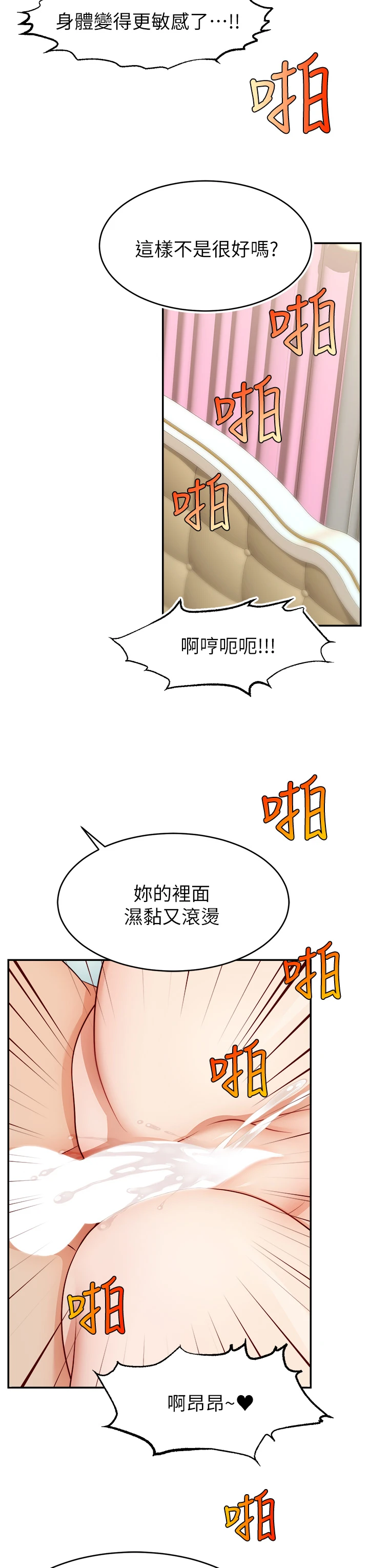 [韩国漫画] 爸爸,请进! 乱伦,巨乳大奶, 不伦#[43P]-31