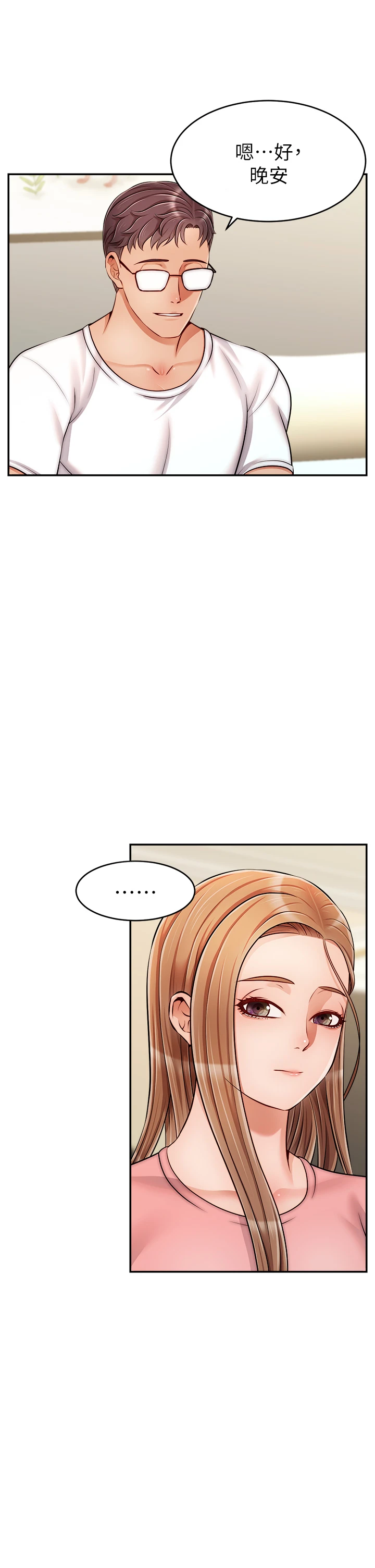 [韩国漫画] 爸爸,请进! 乱伦,巨乳大奶, 不伦#[43P]-5